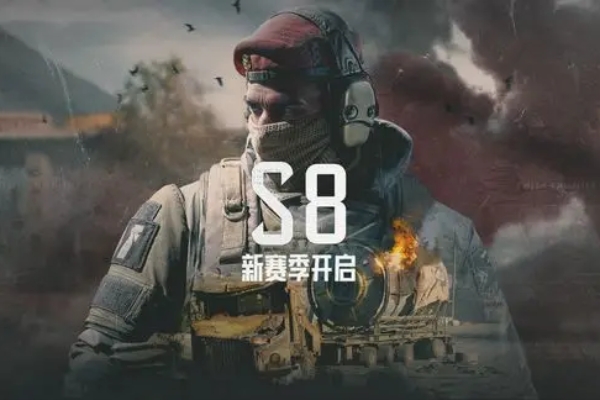 مقدمة إلى مكافآت S8 Season لكسر المنطقة المظلمة