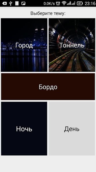 Metro - Dnepr