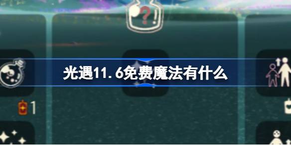What is the free magic of Light Encounter 11.6