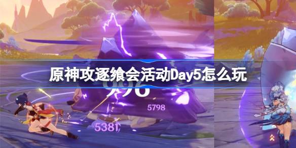 How to play Day5