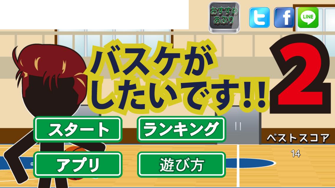 I love basket2