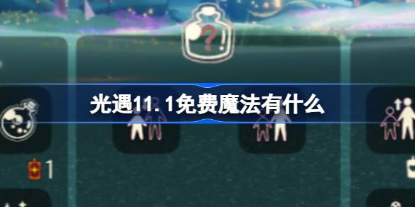 What is the free magic of Light Encounter 11.1