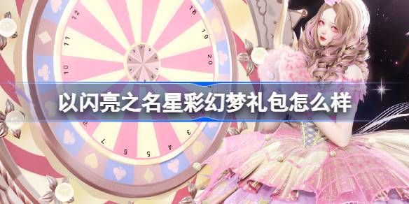 How about the Star Color Dream Gift Pack in the Shining Name