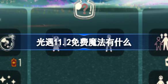 What is the free magic of Light Encounter 11.2