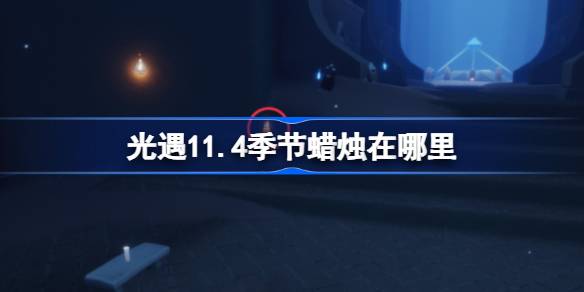 Where is the candle in the season of light meet 11.4