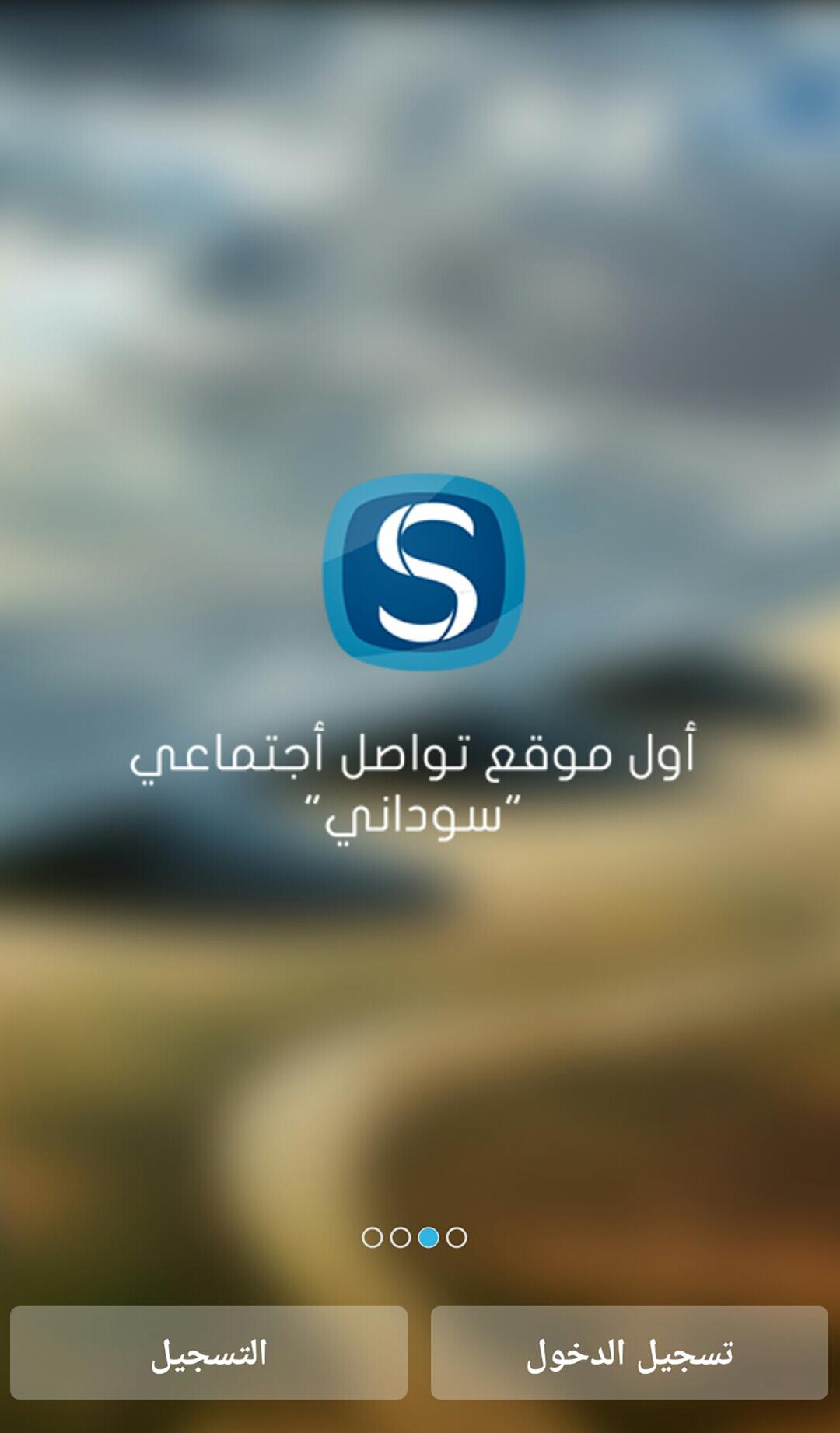 Sudani Me