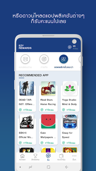 EZY REWARDS