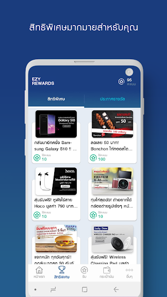 EZY REWARDS