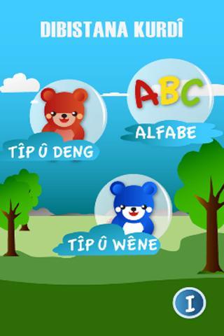 ABC Kurdi