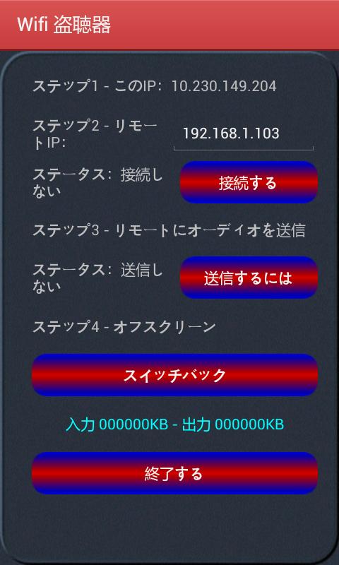 Wifi detectaphone Lite