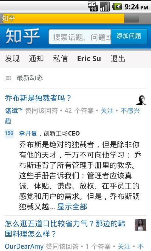 Unofficial zhihu
