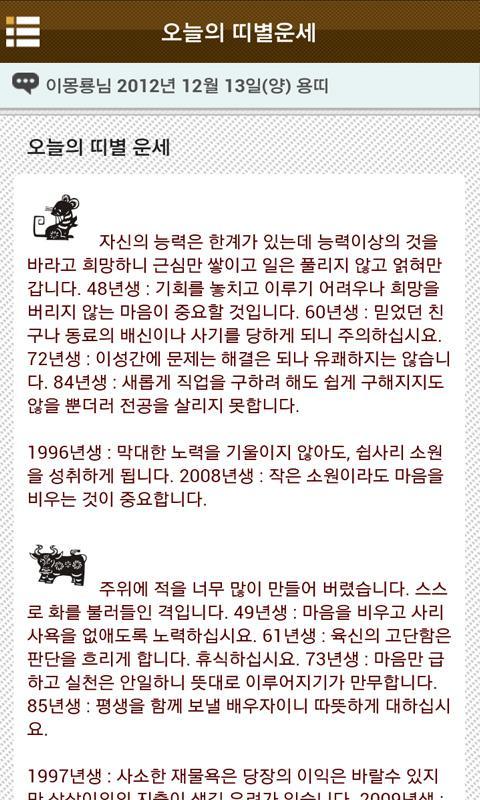 affection compatibility