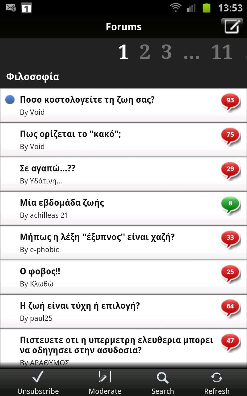 Forums.gr