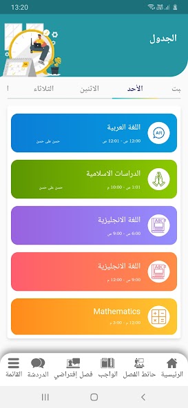 Egyptian American school