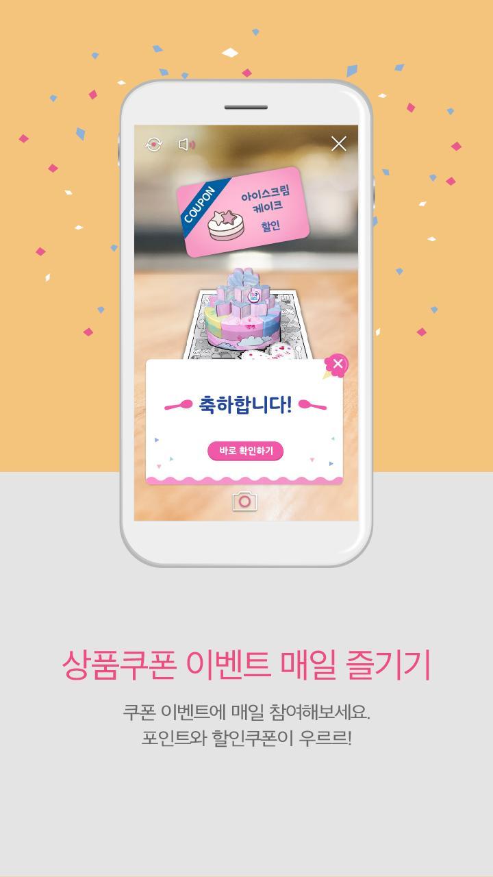 HAPPY REAL(Augmented Reality)