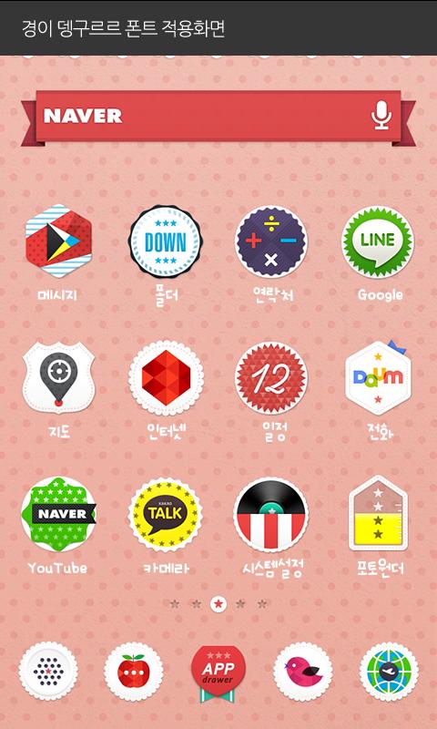 degururu dodol launcher font