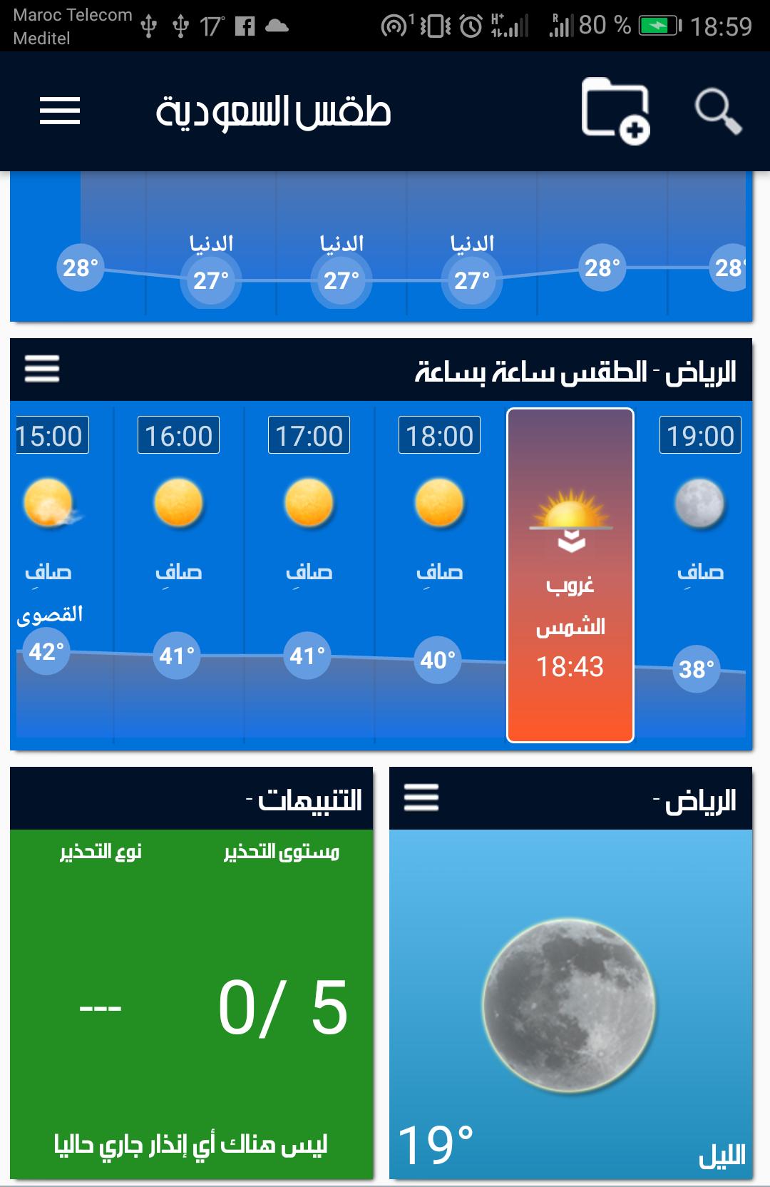 Saudi Arabia Weather