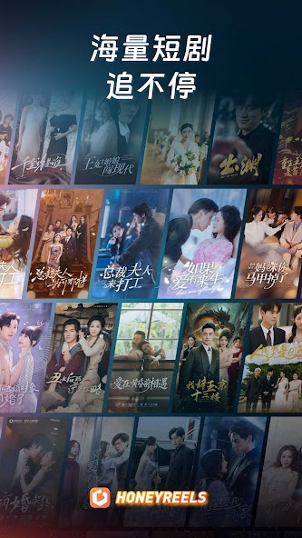 HoneyReels