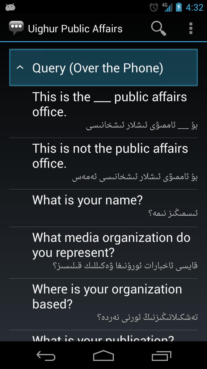 Uighur Public Affairs Phrases