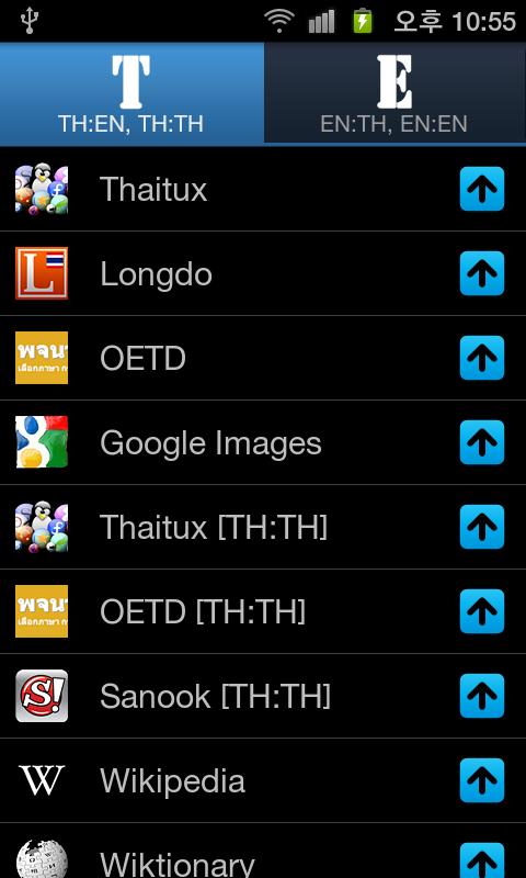 All Thai English Dictionary