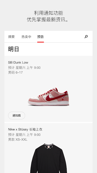 Nike SNKRS: Shoes & Streetwear