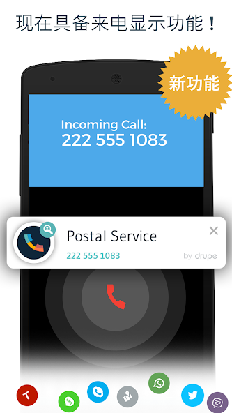 Phone Dialer & Contacts: drupe