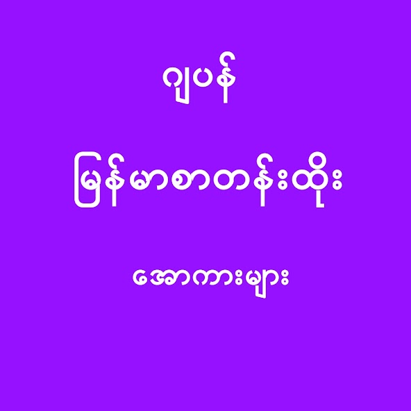 Founddie-Msub All Kar TV