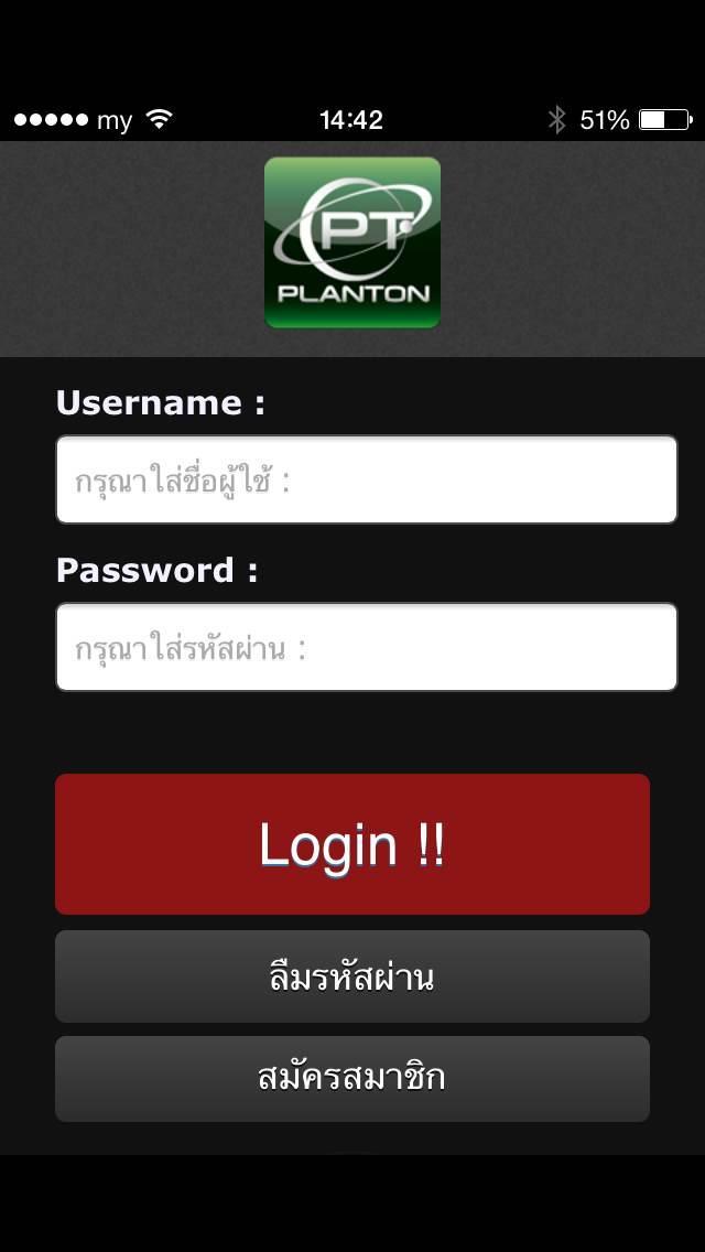 PLANTON IPTV