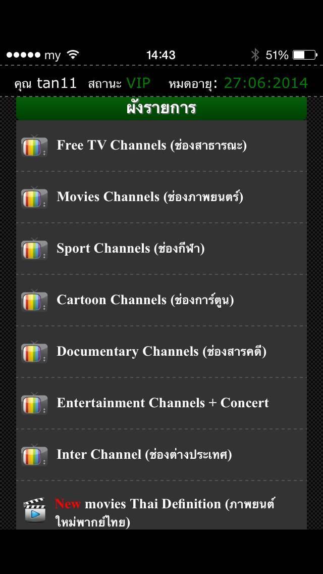 PLANTON IPTV