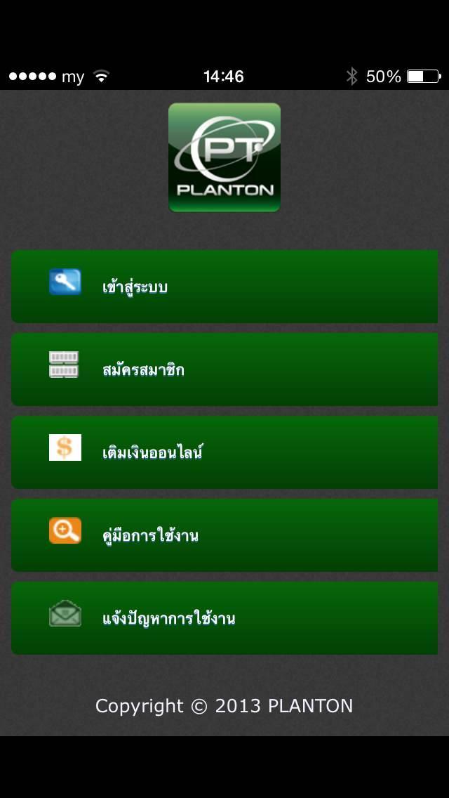 PLANTON IPTV