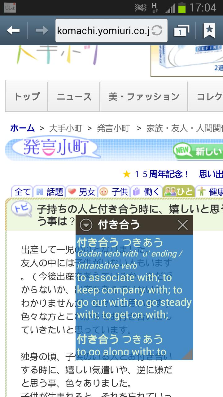 Popup Japanese Dictionary