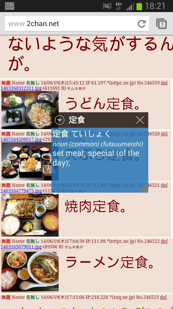 Popup Japanese Dictionary