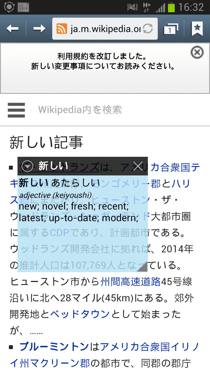Popup Japanese Dictionary