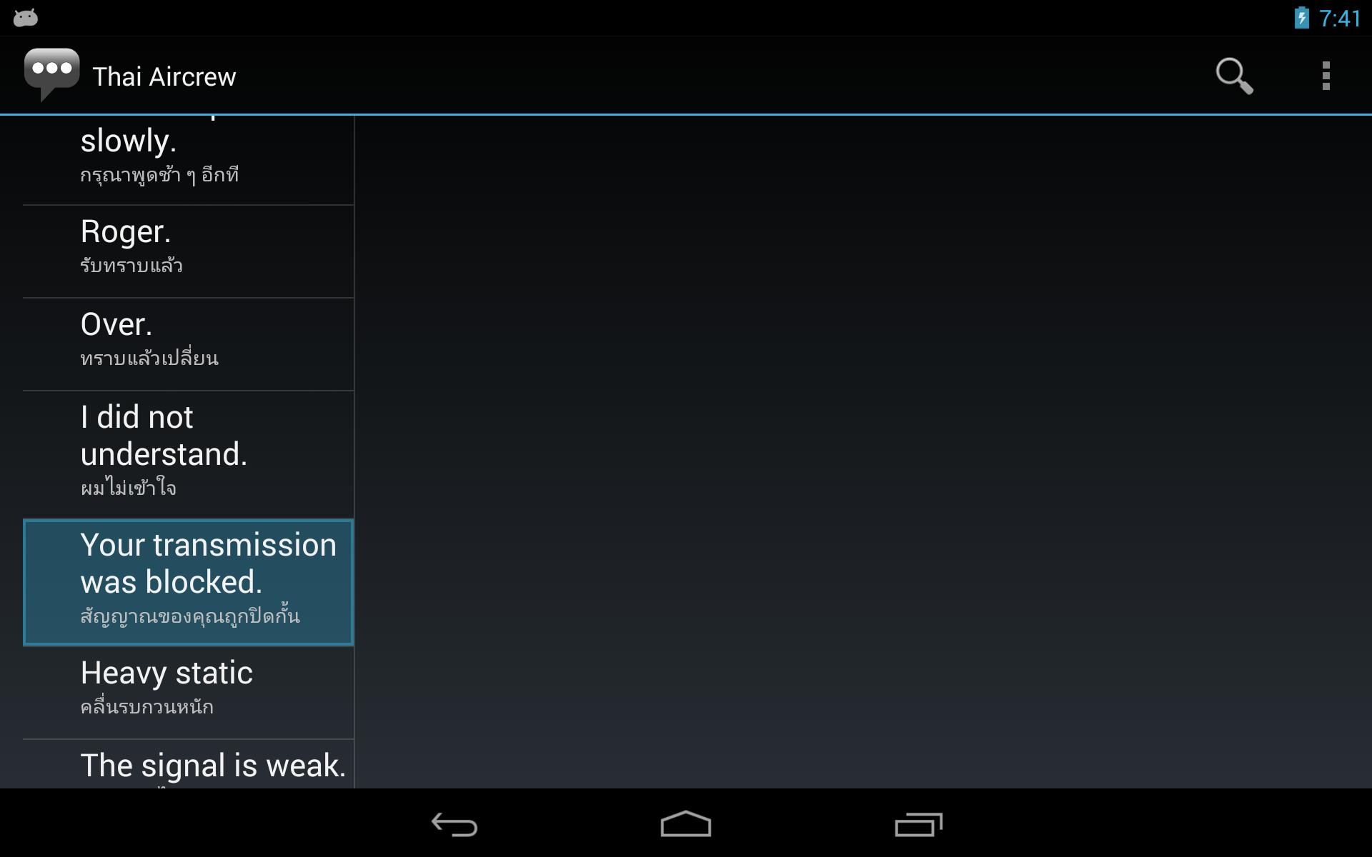 Thai Aircrew Phrases