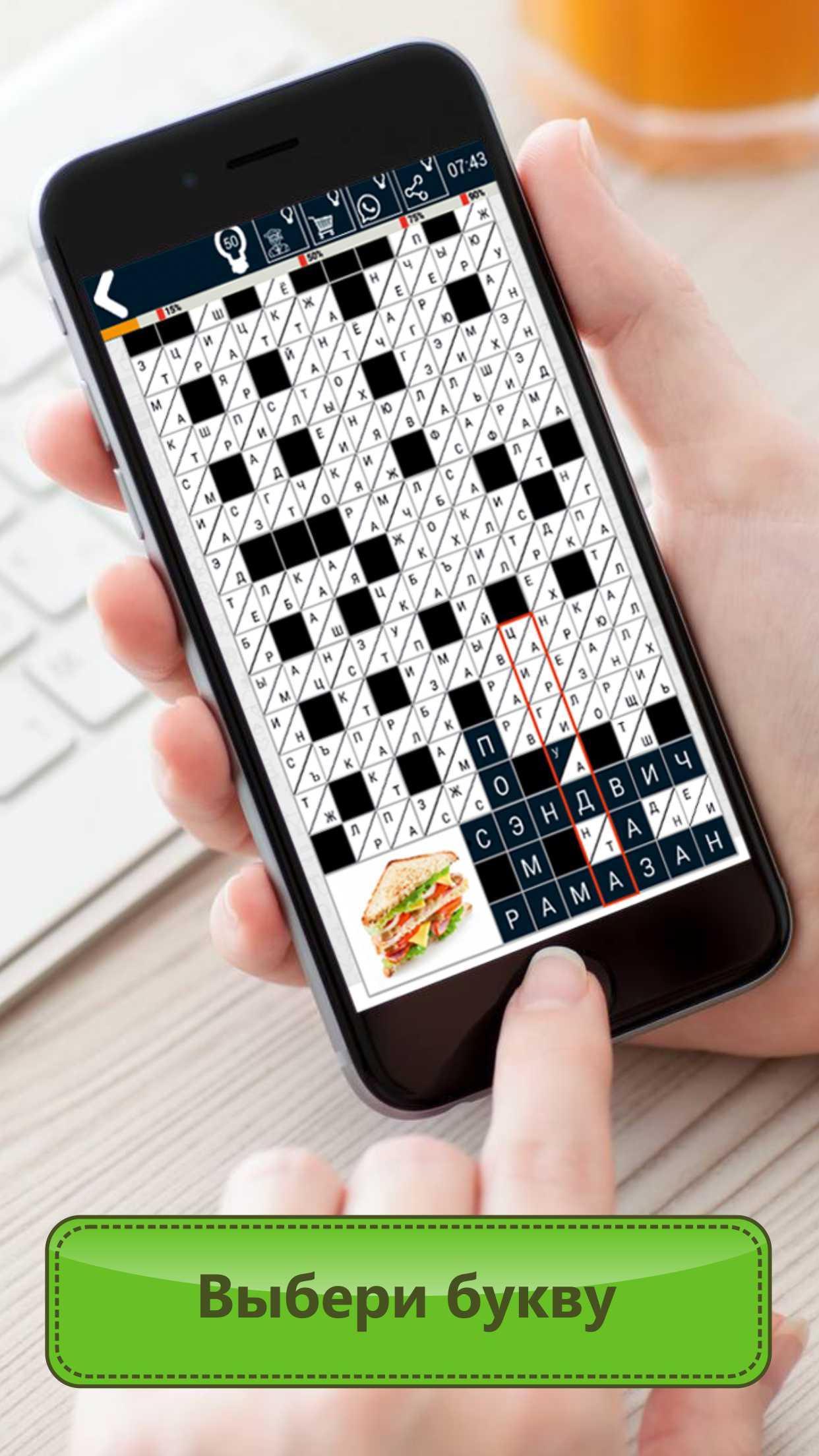 Letter and word - crosswords, rebuses, word games