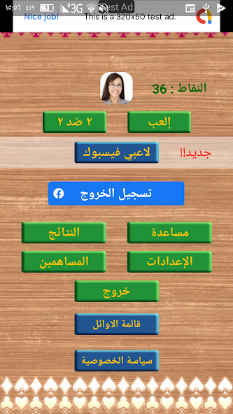 Egyptian Basra Arabic