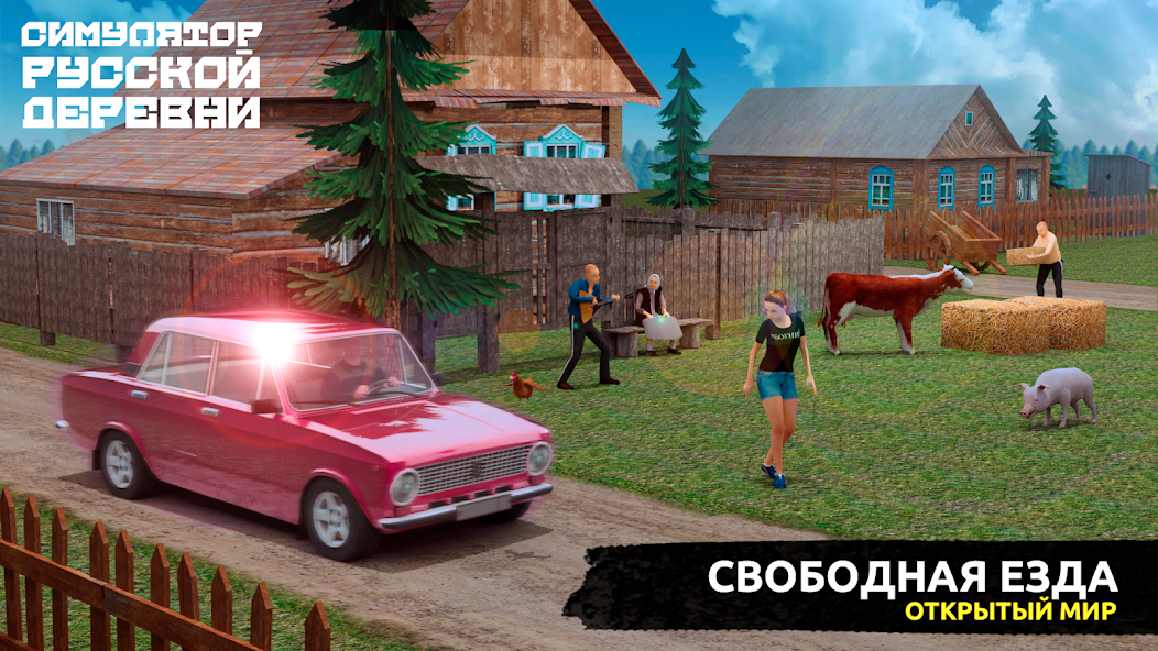 Russian Village Simulator 3D
