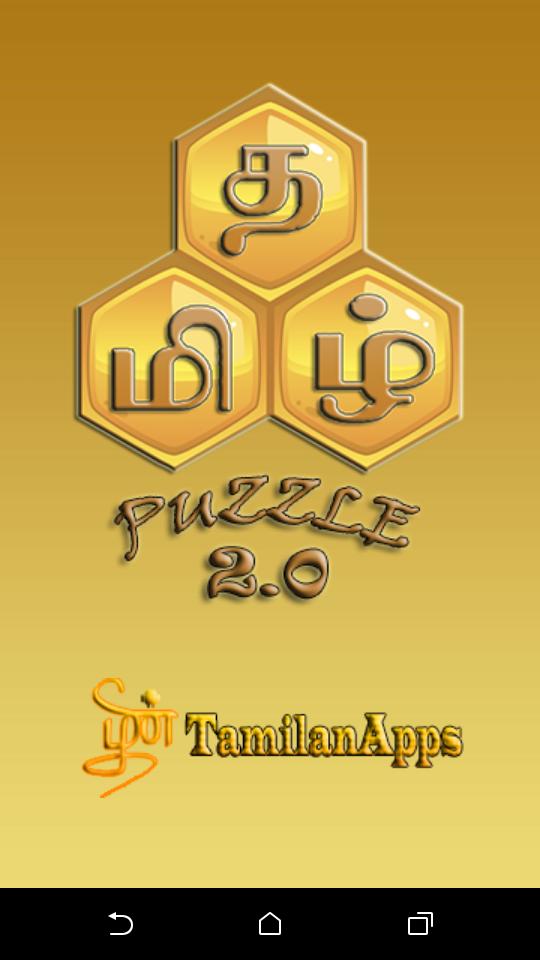 Tamil Puzzle