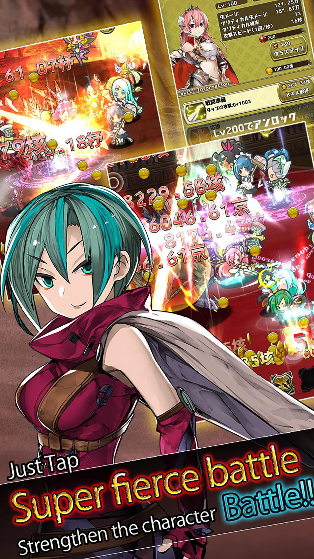 Super Damage Princess  -Tap RPG-