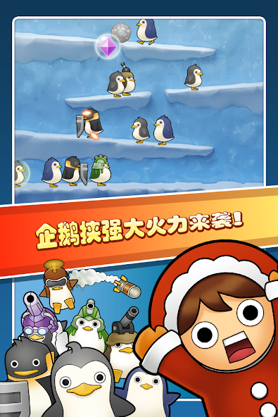 Penguins are Coming