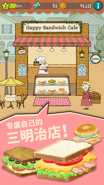 Happy Sandwich Cafe