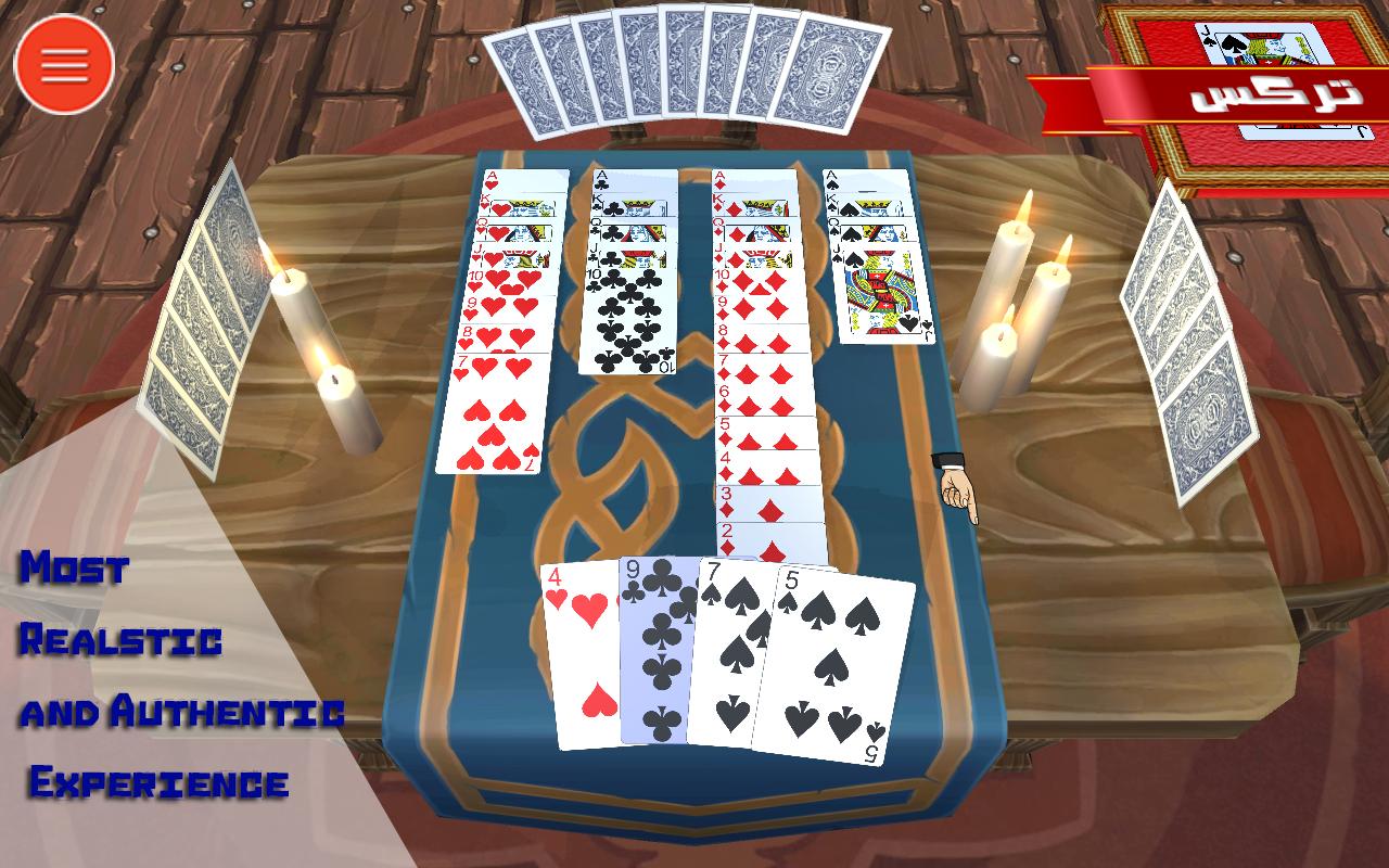 Trix in 3D - Arabic Cheering