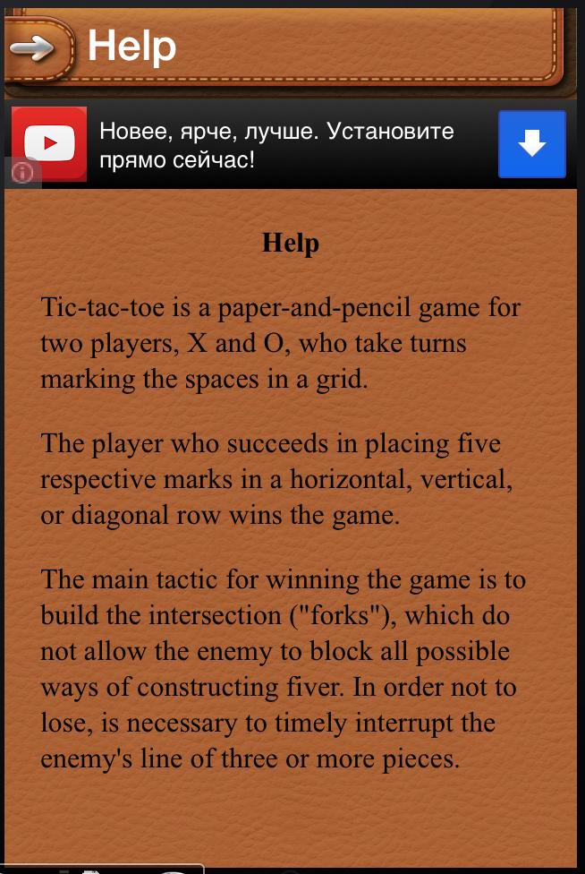 Big Tic Tac Toe