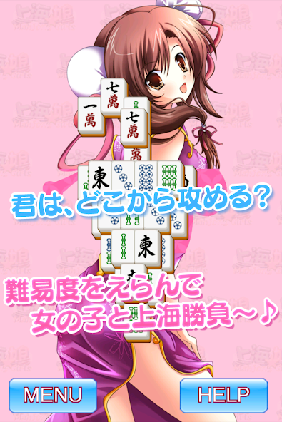 Mahjong Girls
