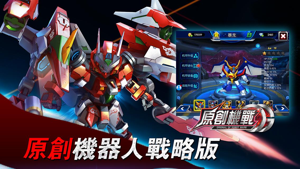 Original Robot War