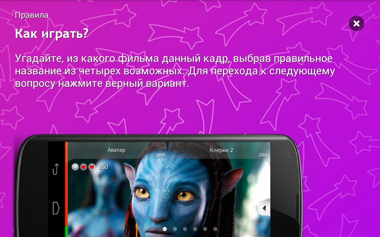 GuessMovie!