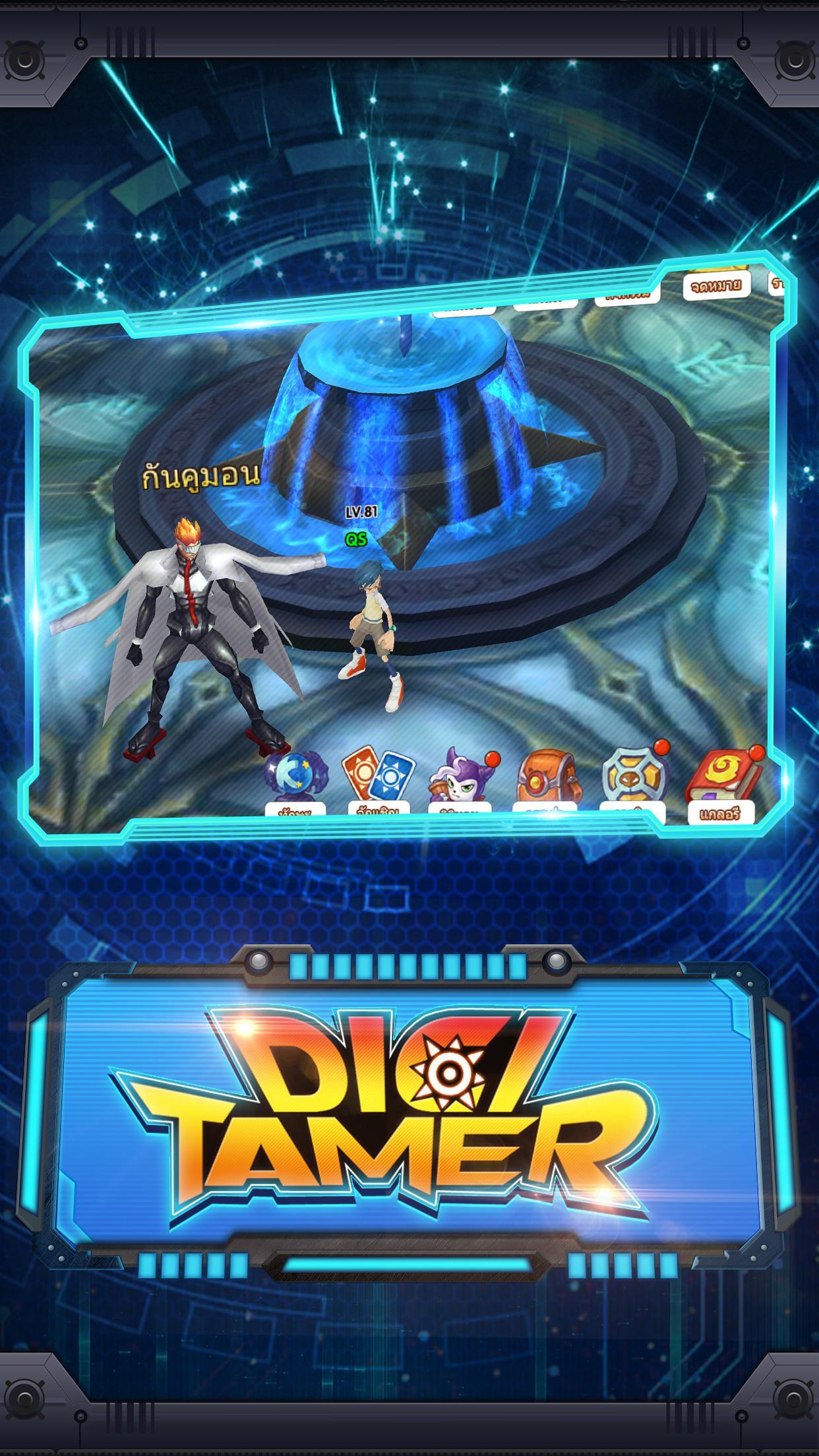 Digi Tamer