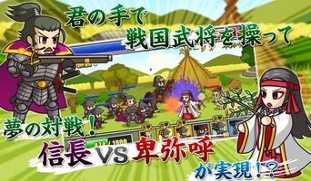 Sengoku Defence