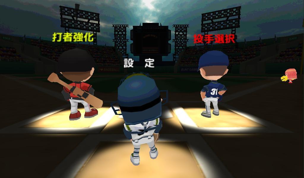 Magic Ball Stadium