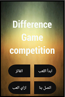 Difference game